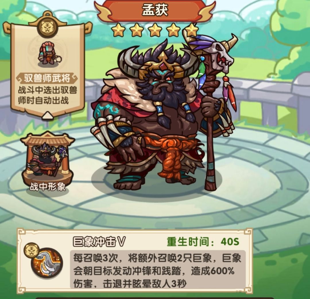 不是?这两英雄是一个强度的啊? 1