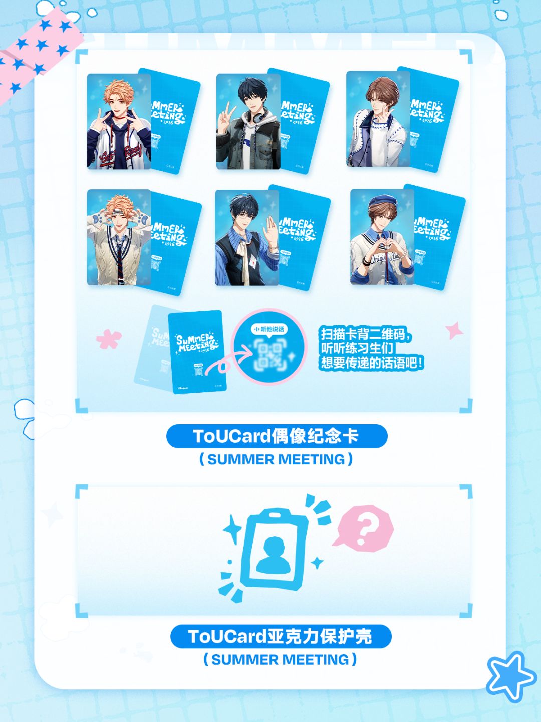 BilibiliWorld 2026 参展情报 15