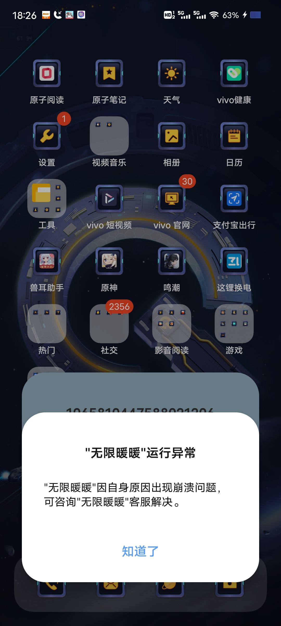 无法响应 1