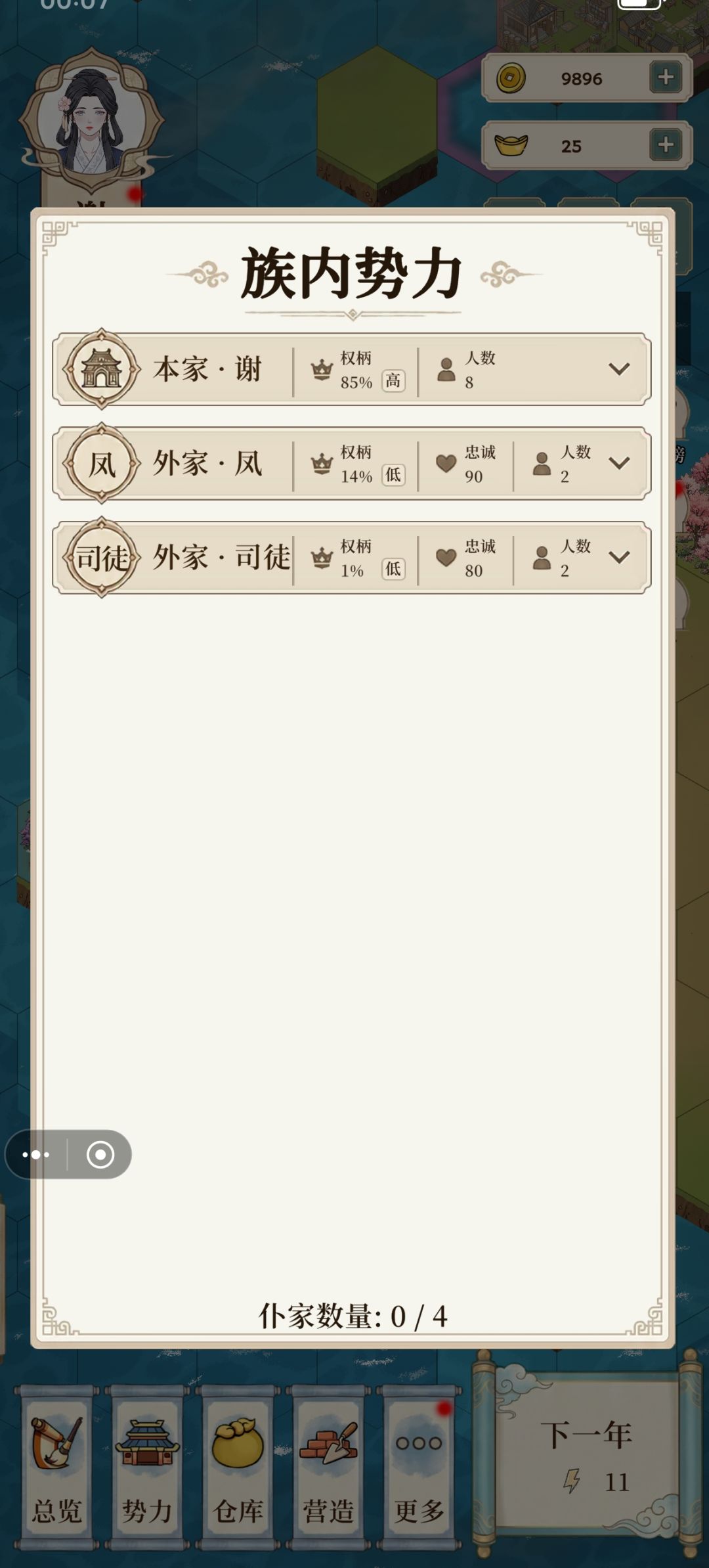 为什么仆家会突然变成外家 1