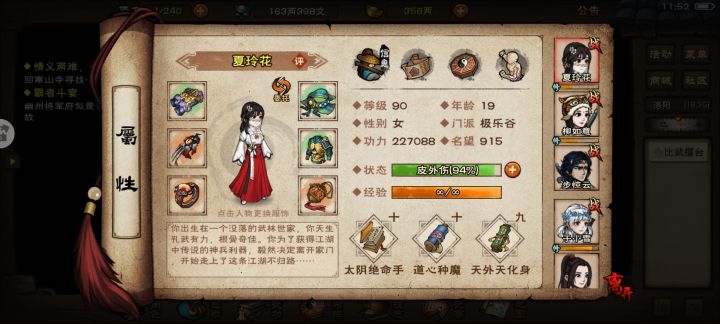 终于20次速刷截图