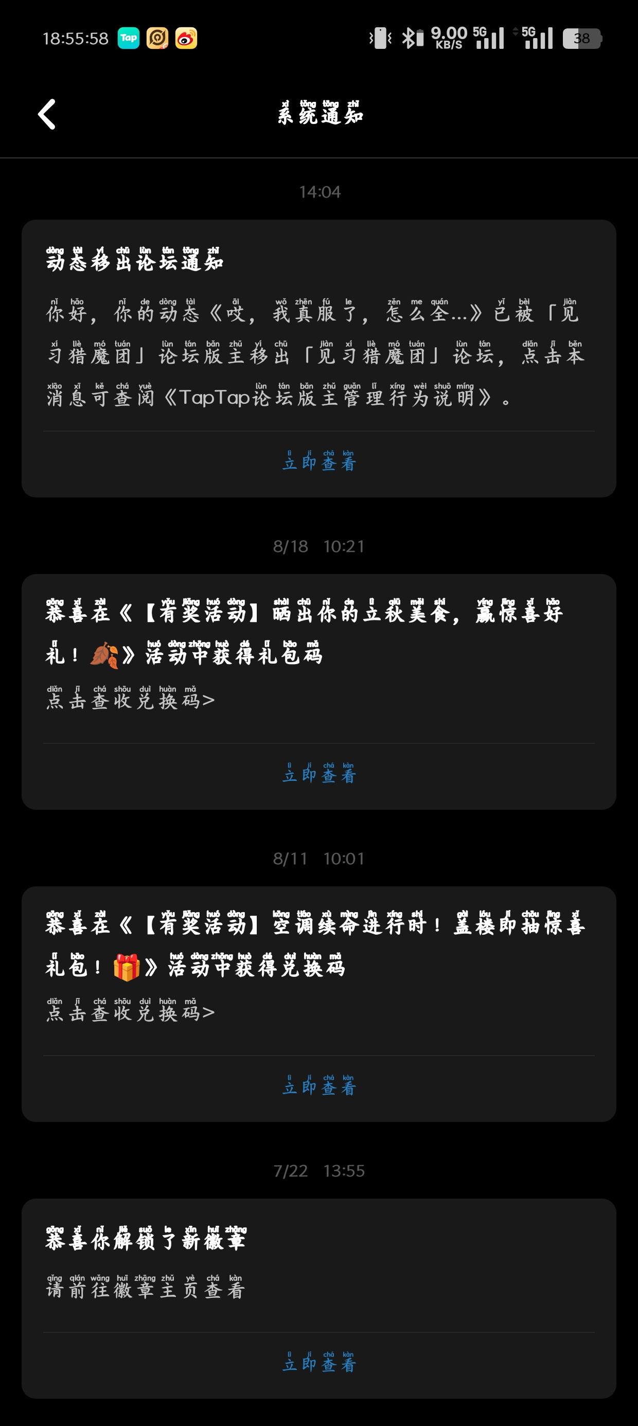 TapTap