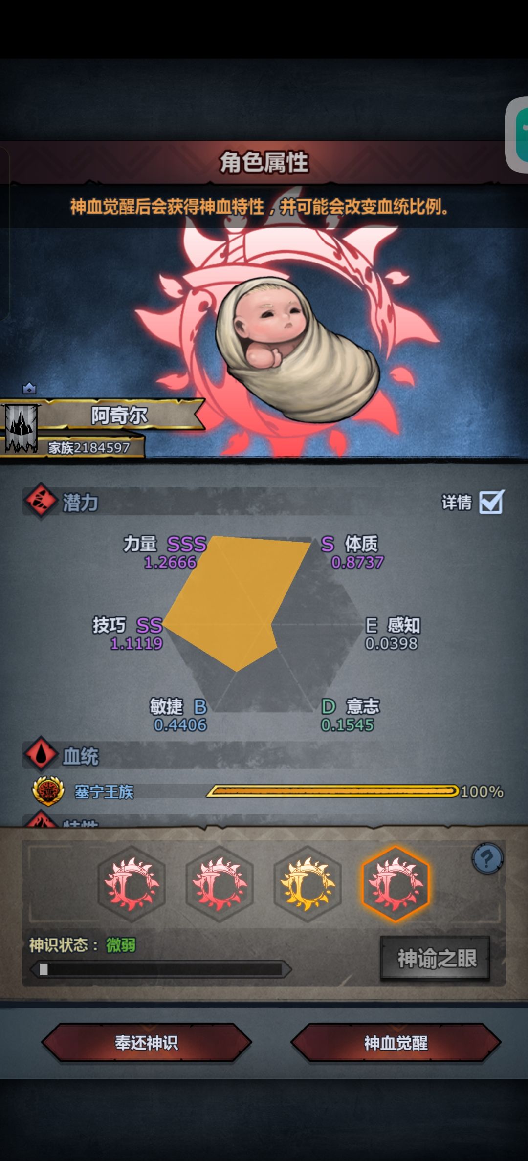 大佬们选哪只 2