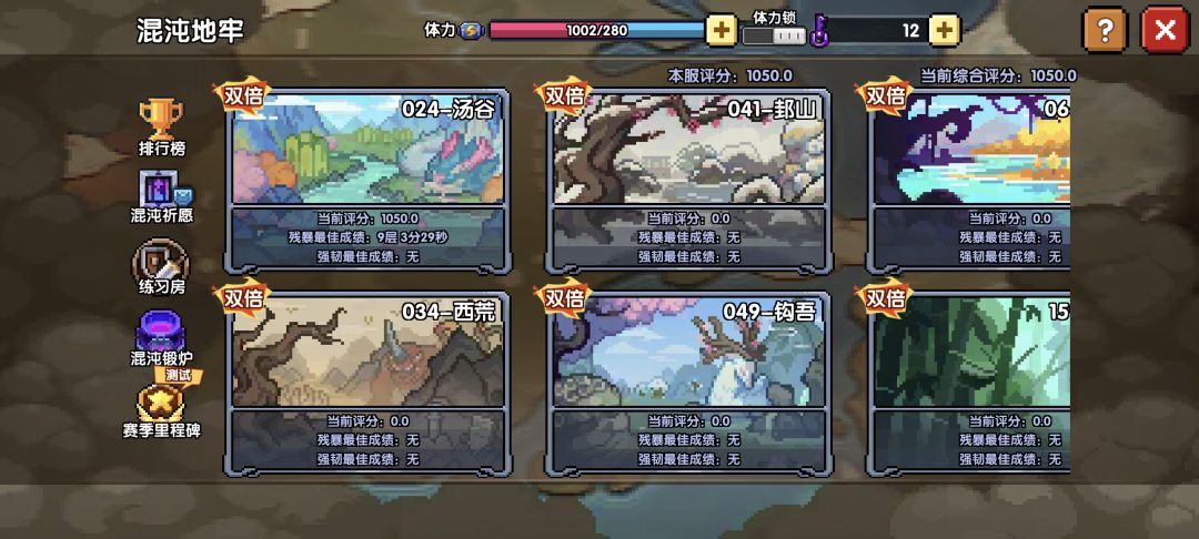 混沌地牢那个副本刷的快一些 1