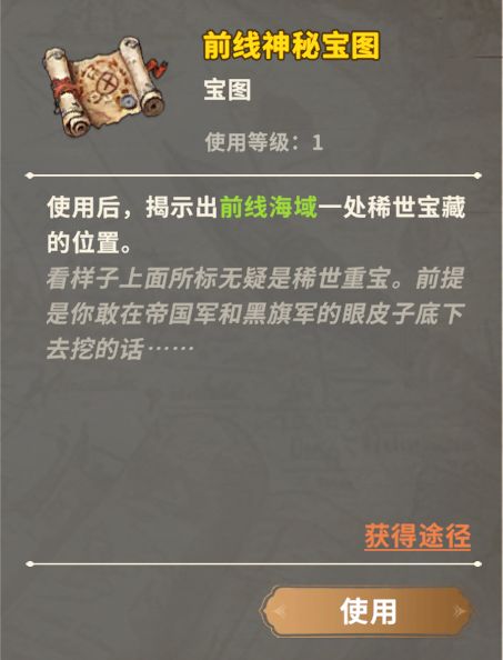 新地图【前线海域】 3