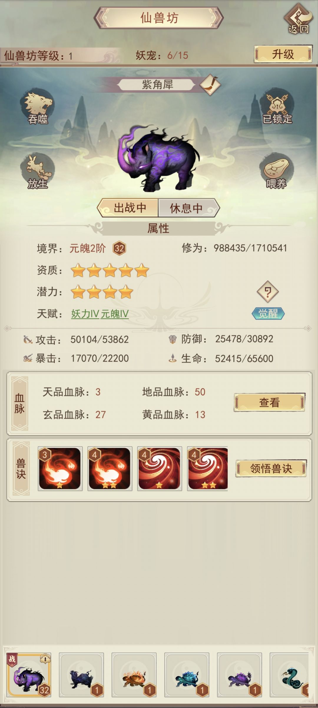 2.5万年 6