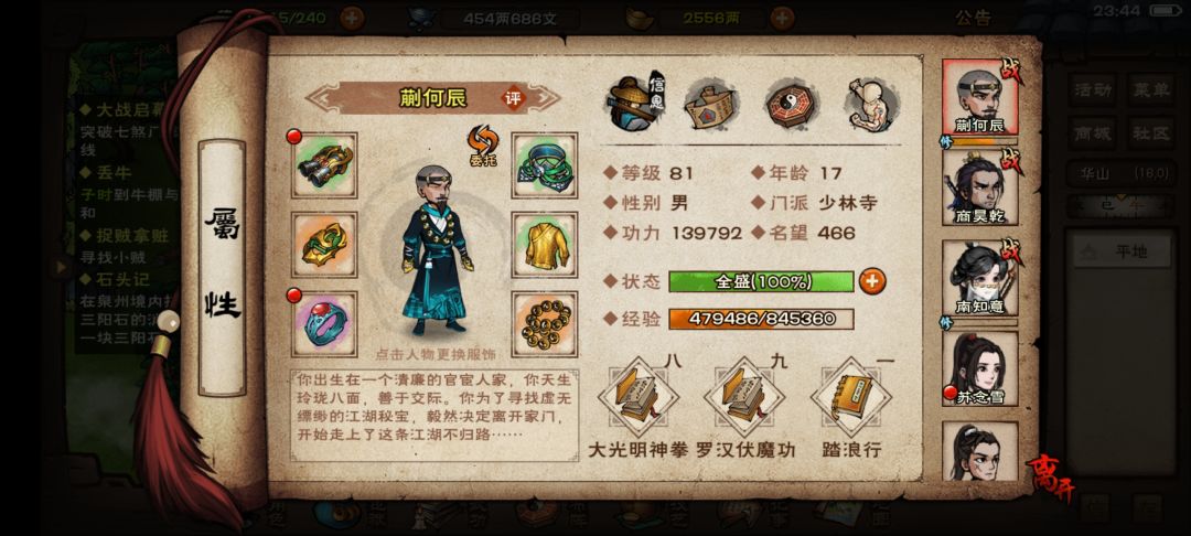 要怎么调整才能打天一,铁门现在随便过了,天一老一都打不过 8