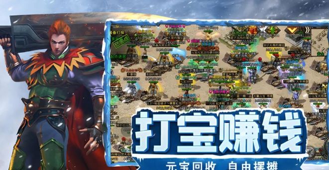 冰雪传奇手游:冰雪点卡版打金高效指南 2