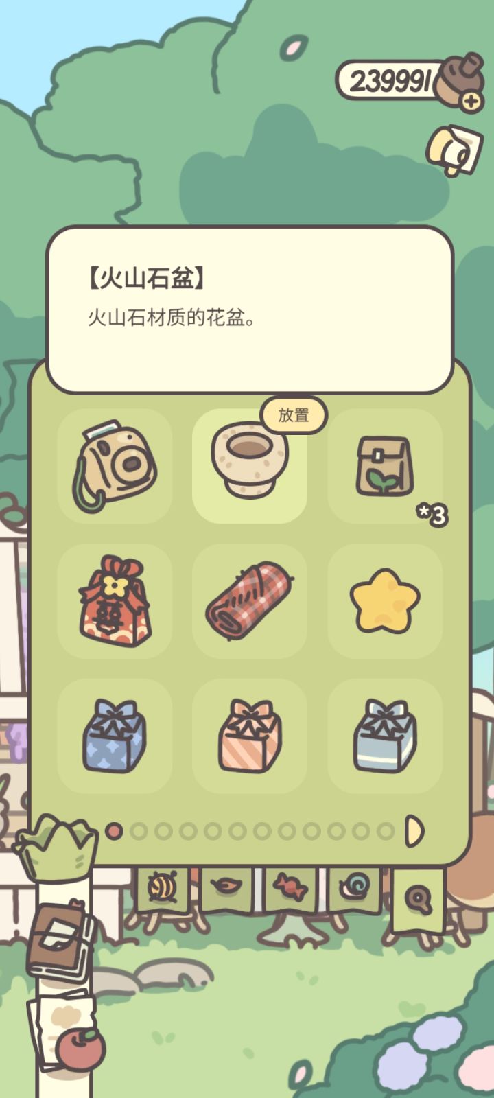 新花盆截图