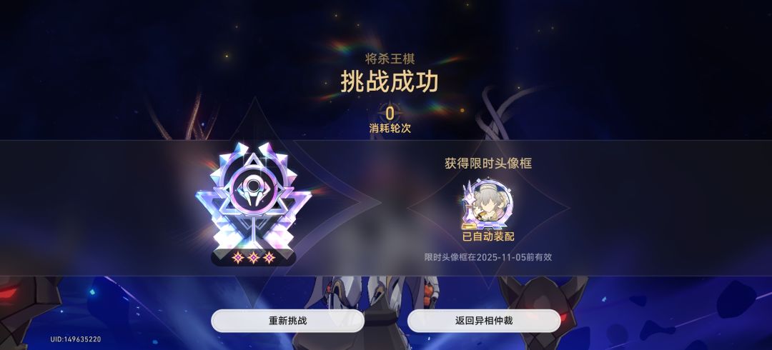也是混上头像框了 1