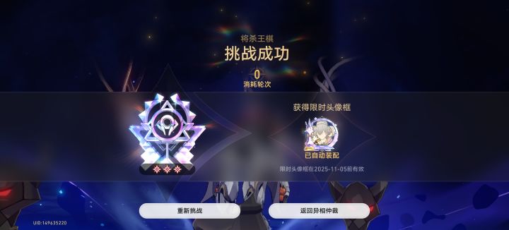 也是混上头像框了截图