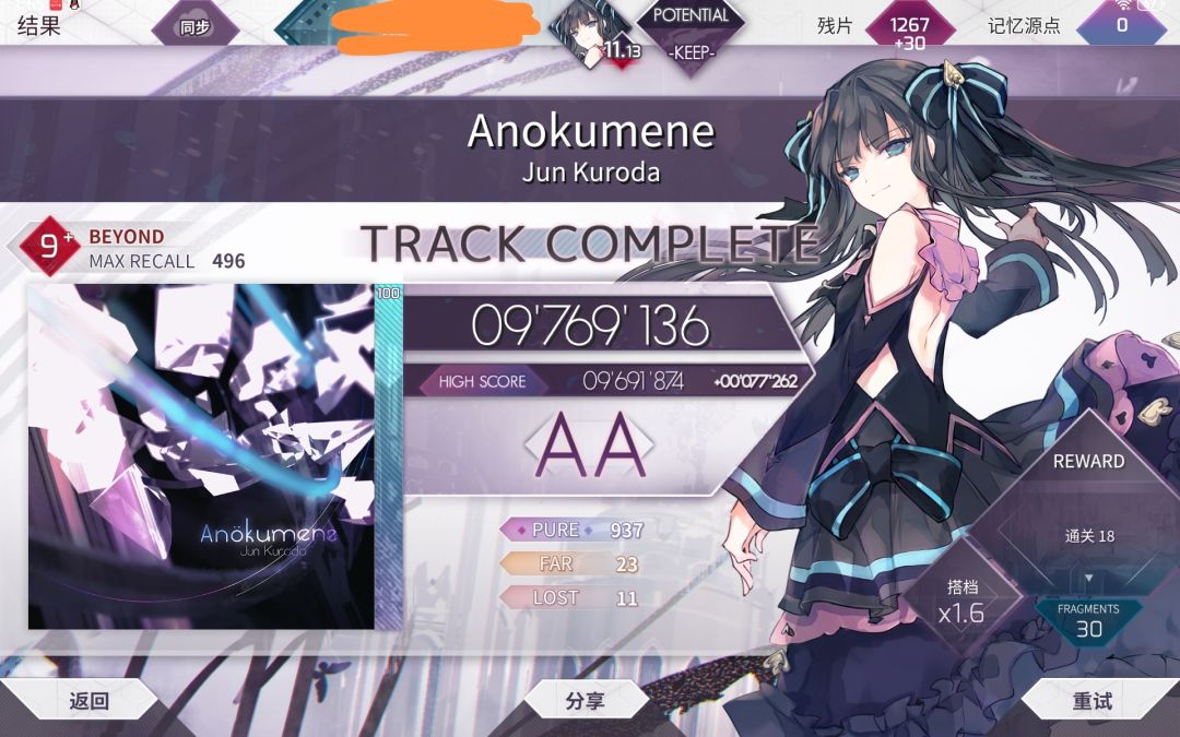 被创似了😭😭😭 6