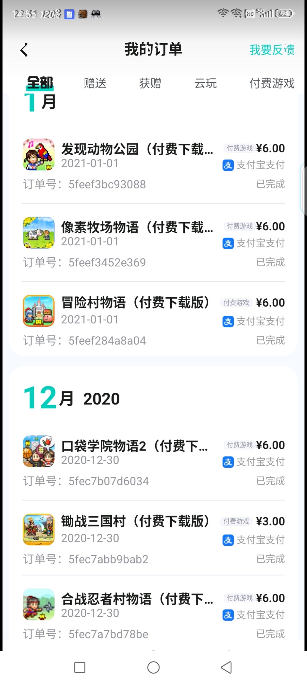 买的游戏不是永久的 1