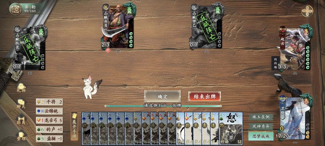 卫玠 1