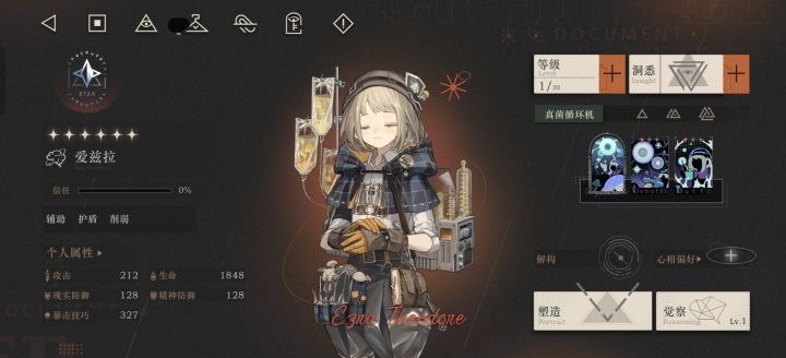 抽到了截图