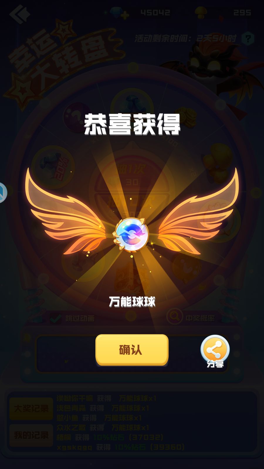 球宝幸运星，今年618抽万能 2