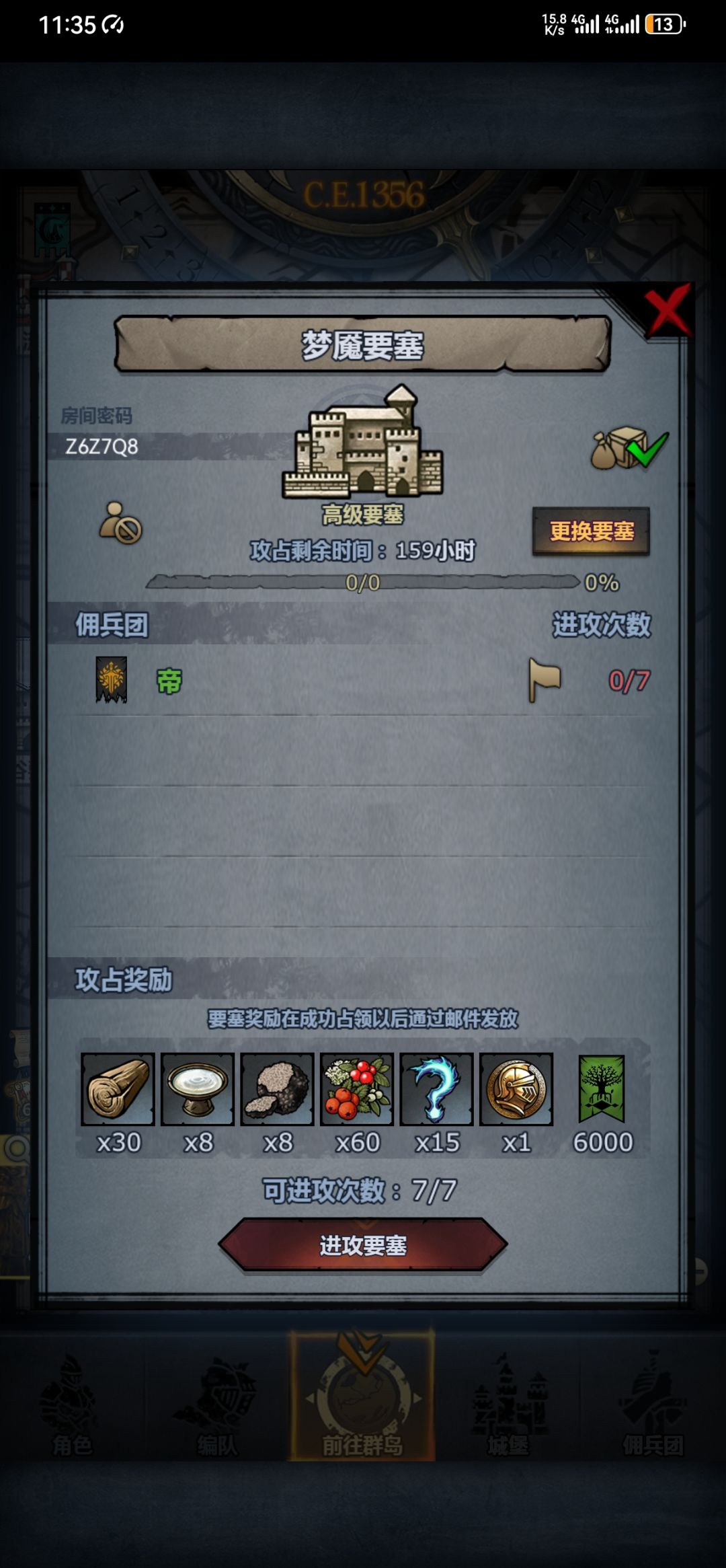 周塞,下午收 2