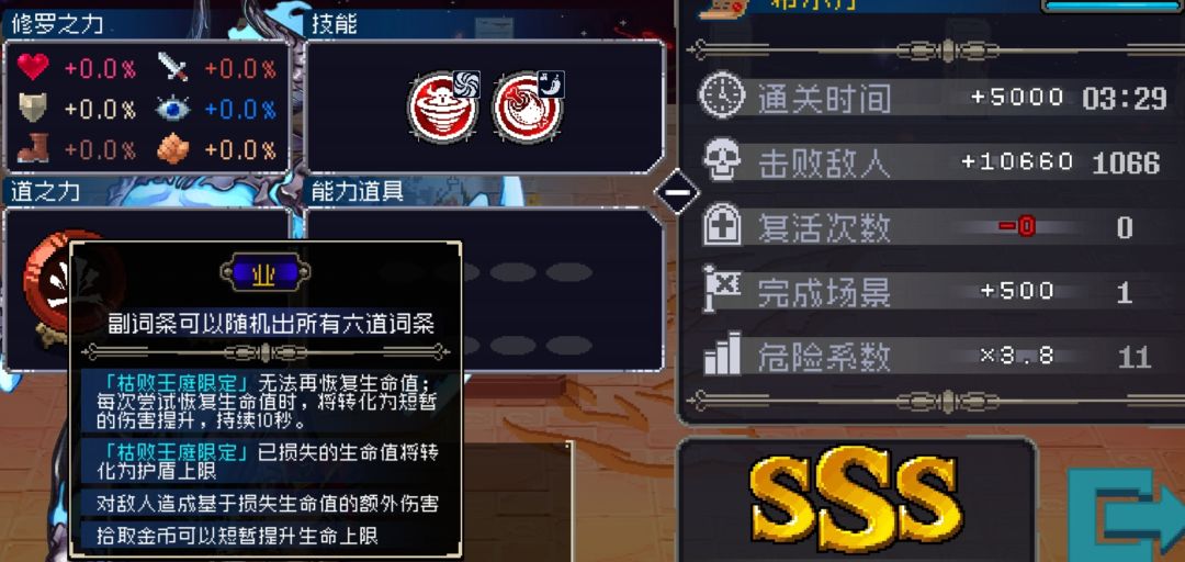 掌控裂隙的神——超凡希尔汀 2
