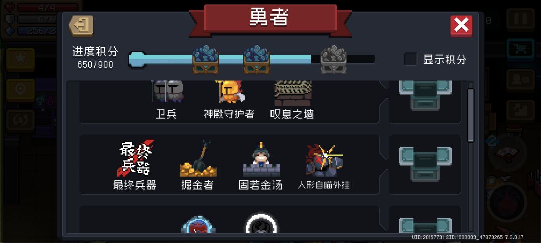 固若金汤感觉是最耗时间的成就 1