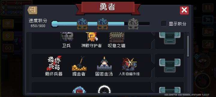 固若金汤感觉是最耗时间的成就截图