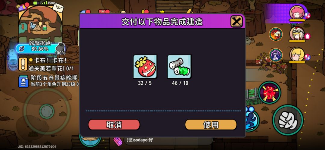 怎么点不了使用,第二图是不是有个宝箱 1