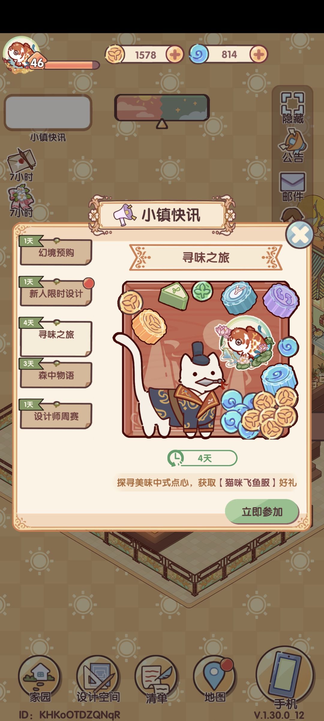 寻味之旅 1