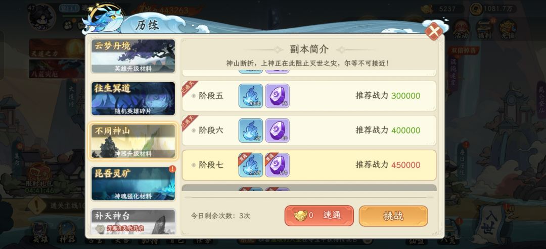 免费扫荡 1