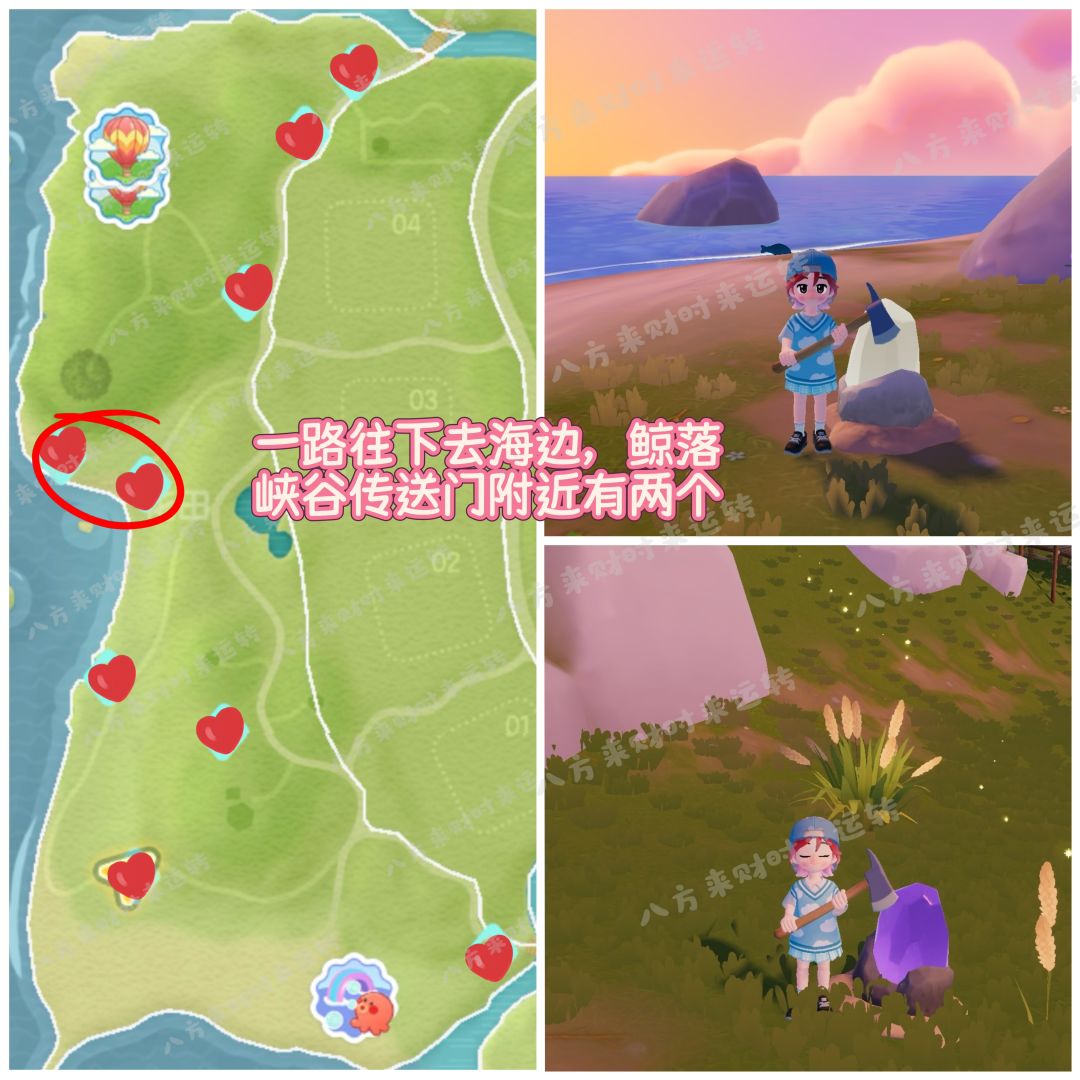 10.1号心动小镇流星雨攻略来啦！！！ 4