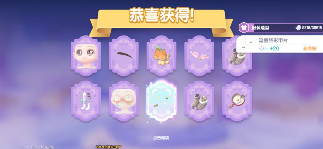 抽卡图片 3