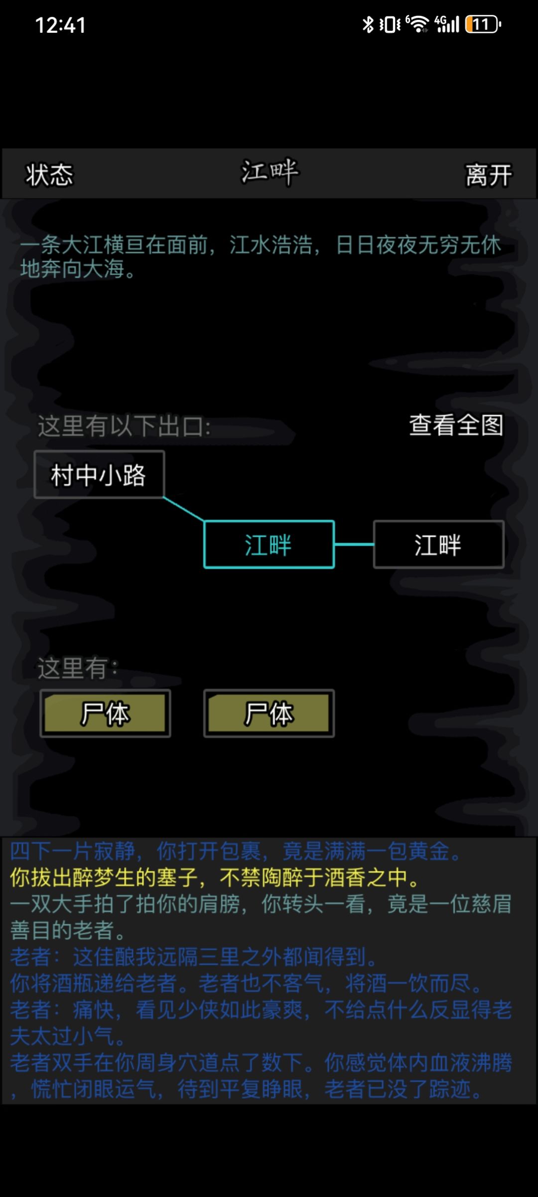 7假1真 1