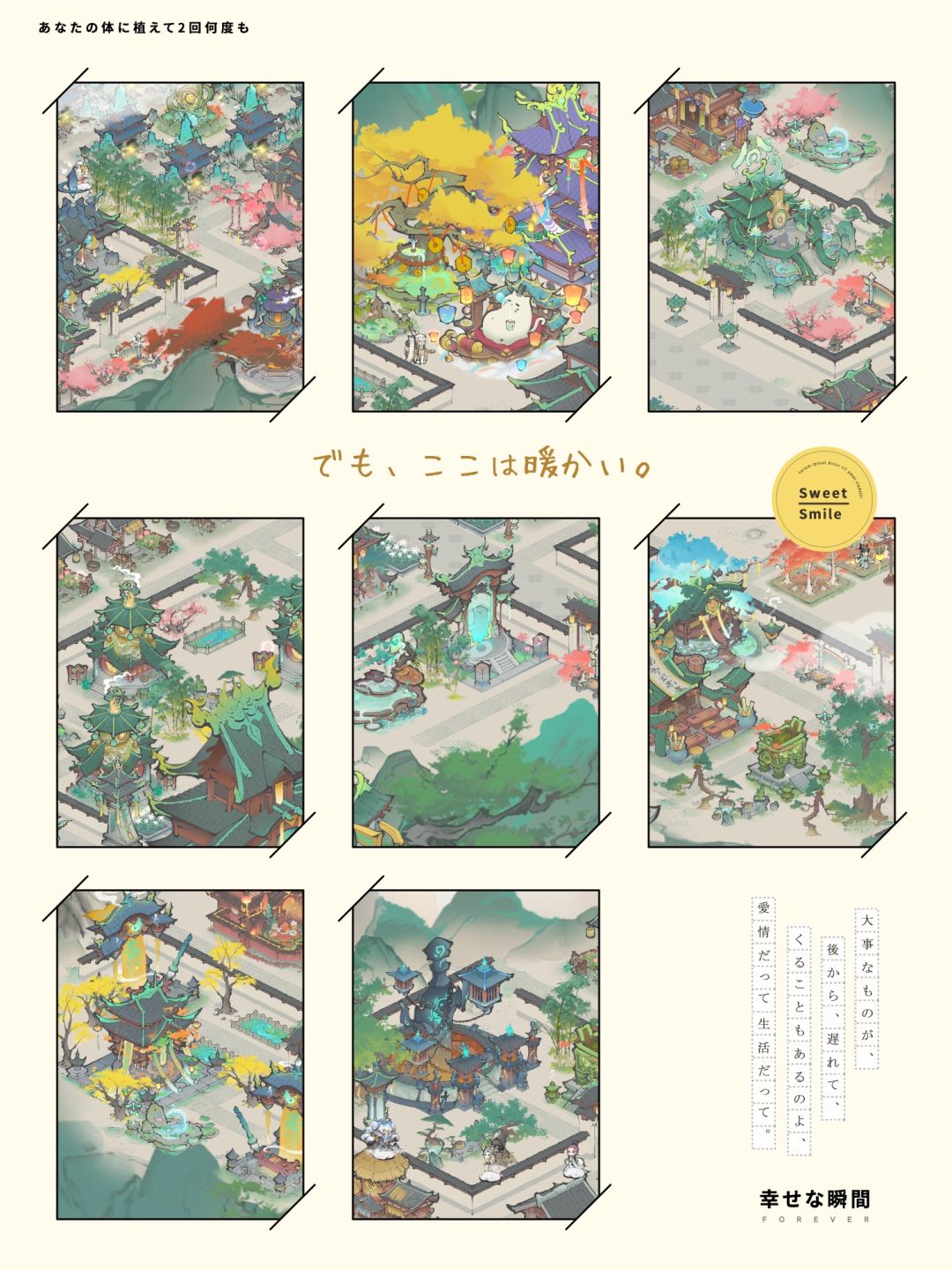 【仙宗共创】布局分享 1