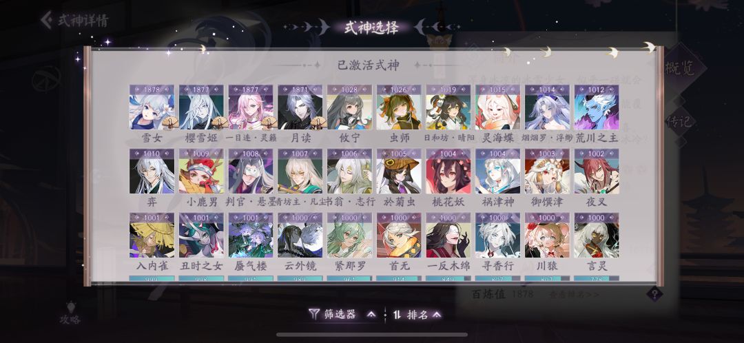 幸运拿到雪女牌子也是以后的回忆啦 2