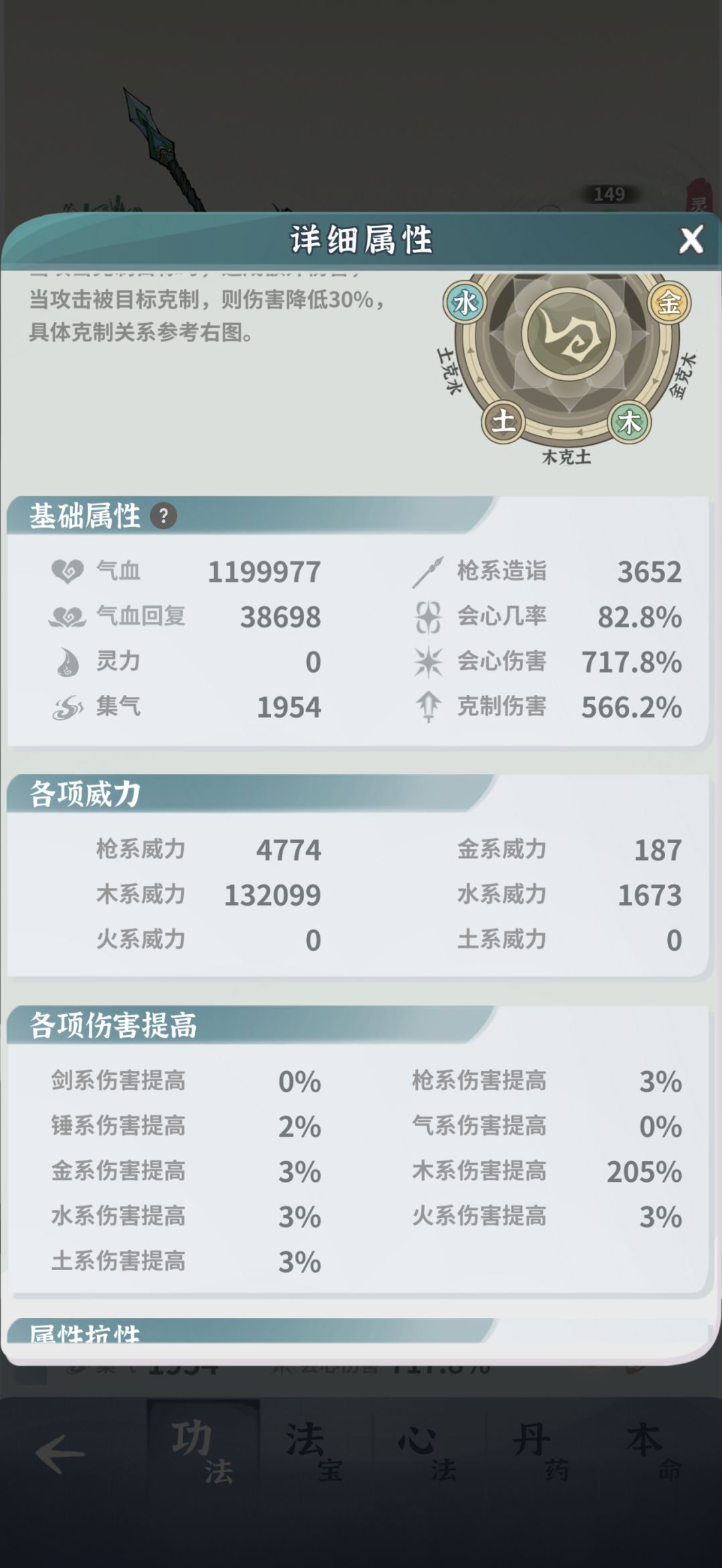 木枪飞升伤害不够补差 2