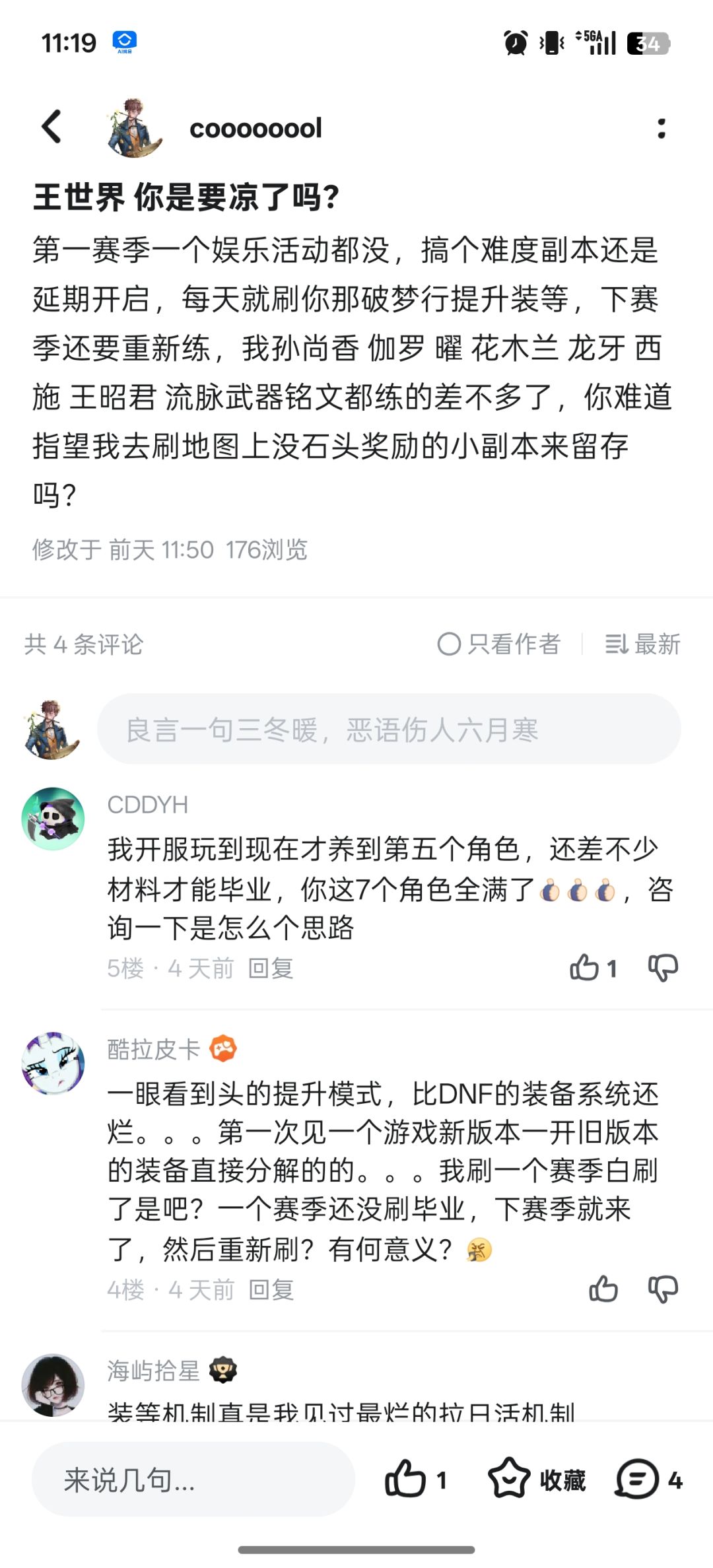 这就是你游的格局，笑死 2