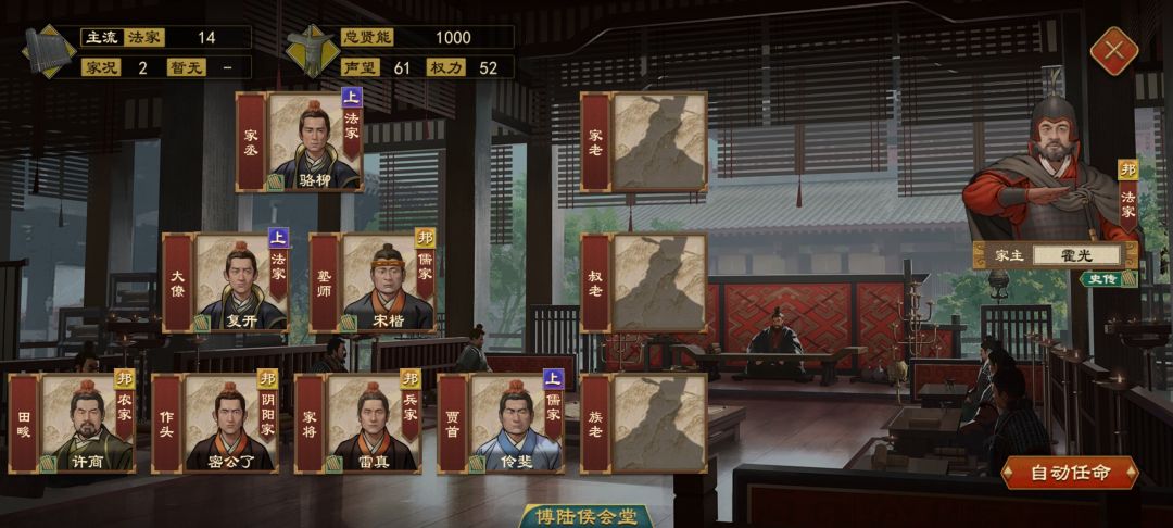 门客后代培养兼主家后代培养攻略 1