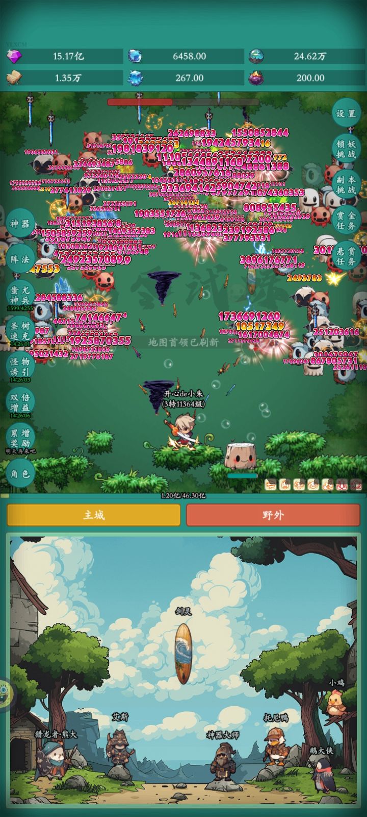 坦克皮肤截图
