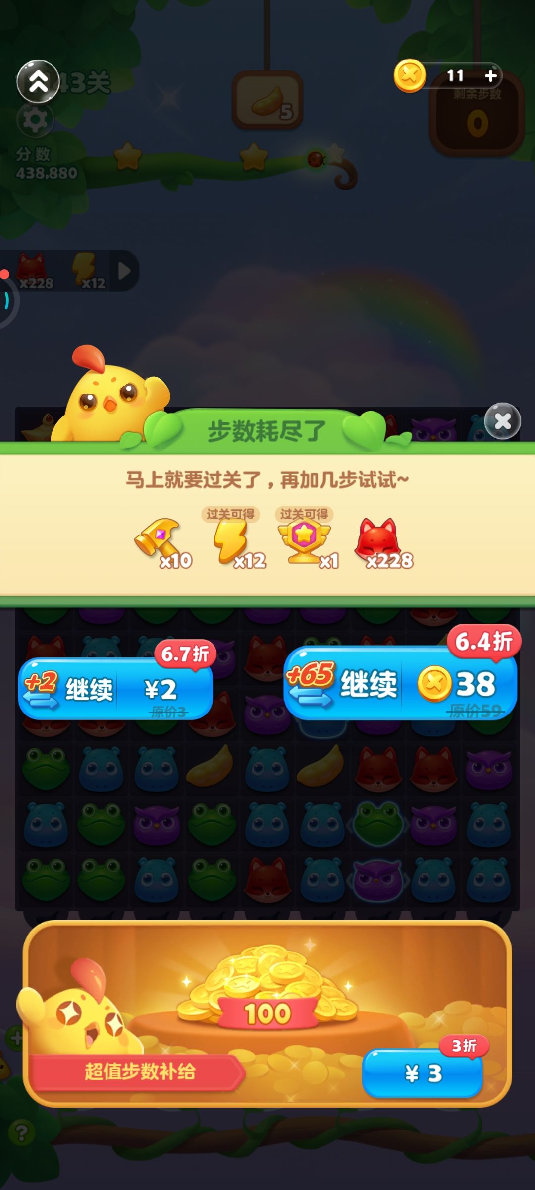 难度越来越大,没法玩。 1