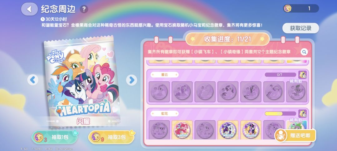 换星云的 2
