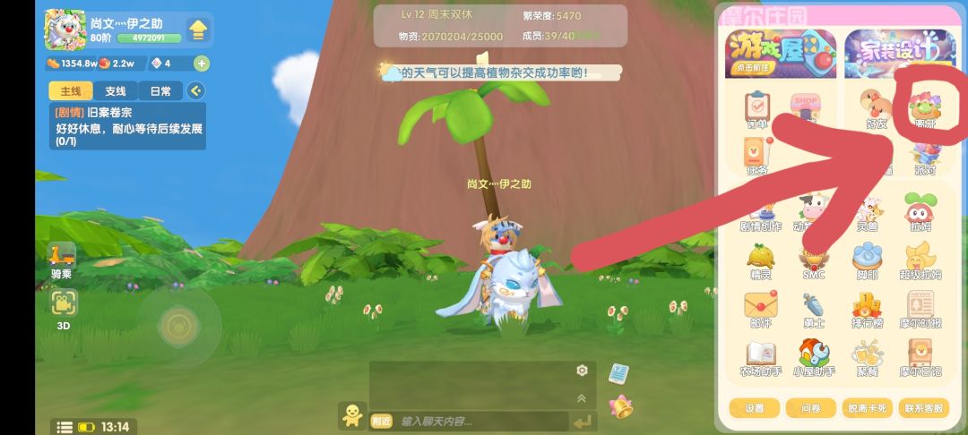 摩尔小镇地图 3