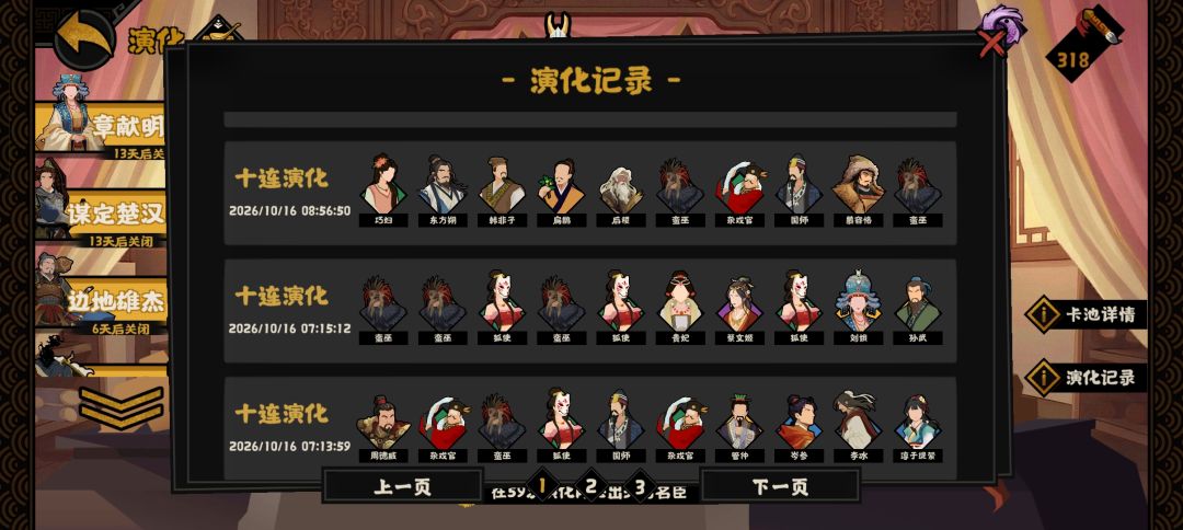 欧气满满 2