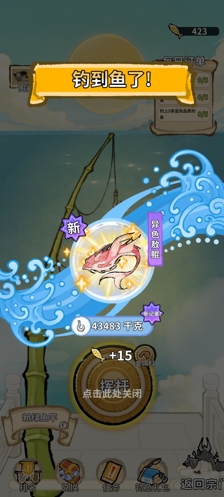出闪了截图
