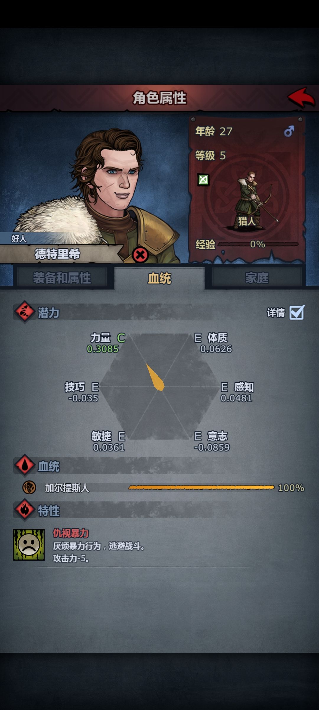 这个可以练个什么传家宝? 1