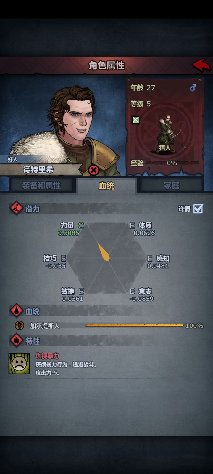 这个可以练个什么传家宝?截图