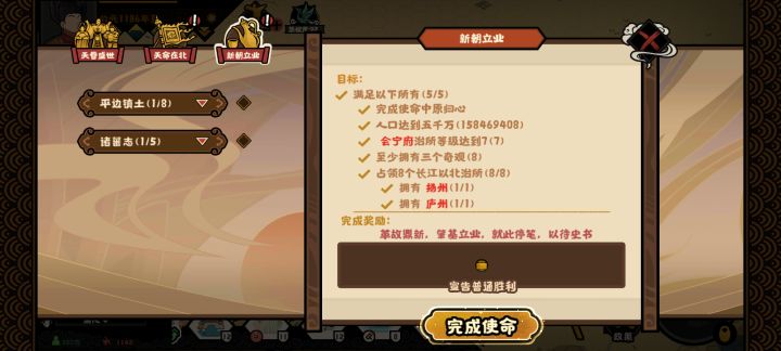 降低难度了?截图