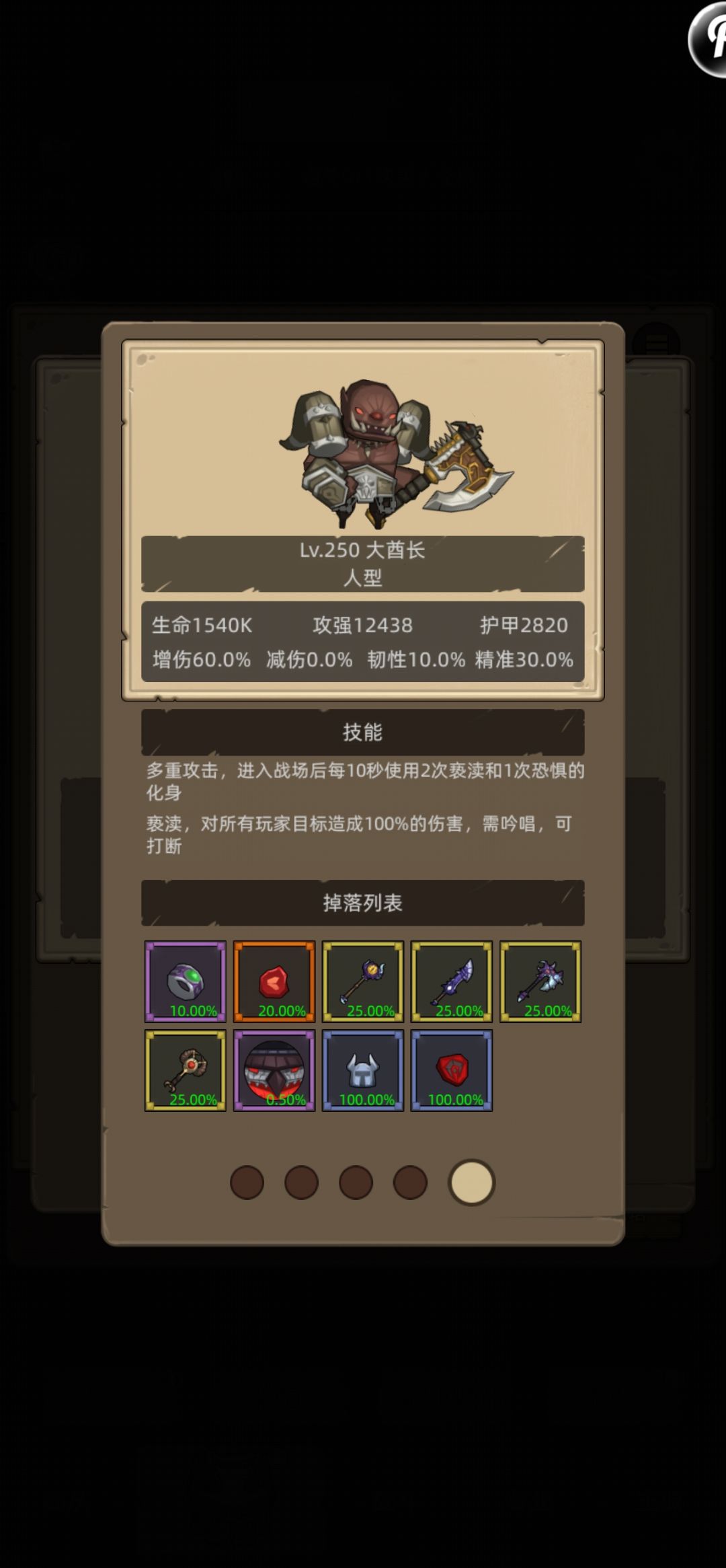 不掉血,怎么整 2