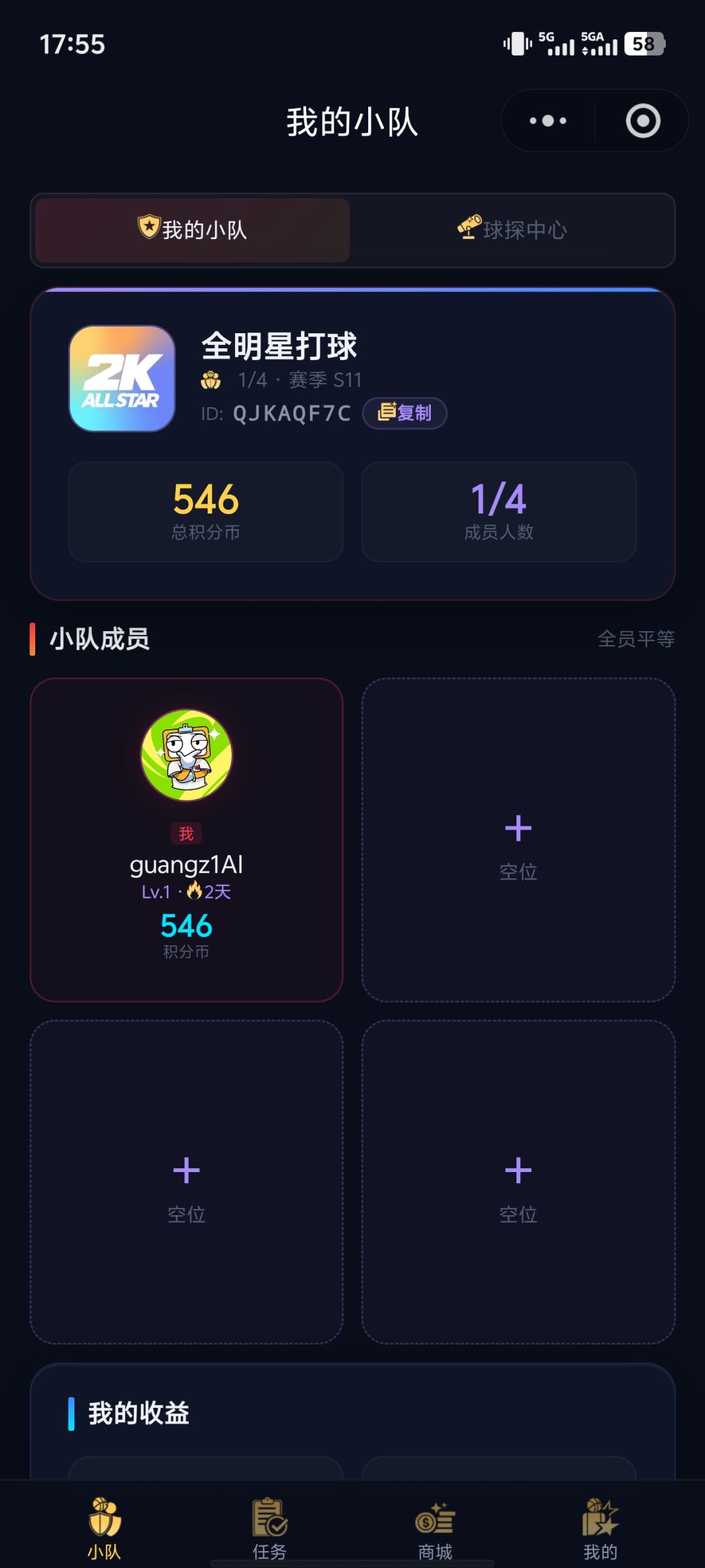 战队缺人,来呀! 1