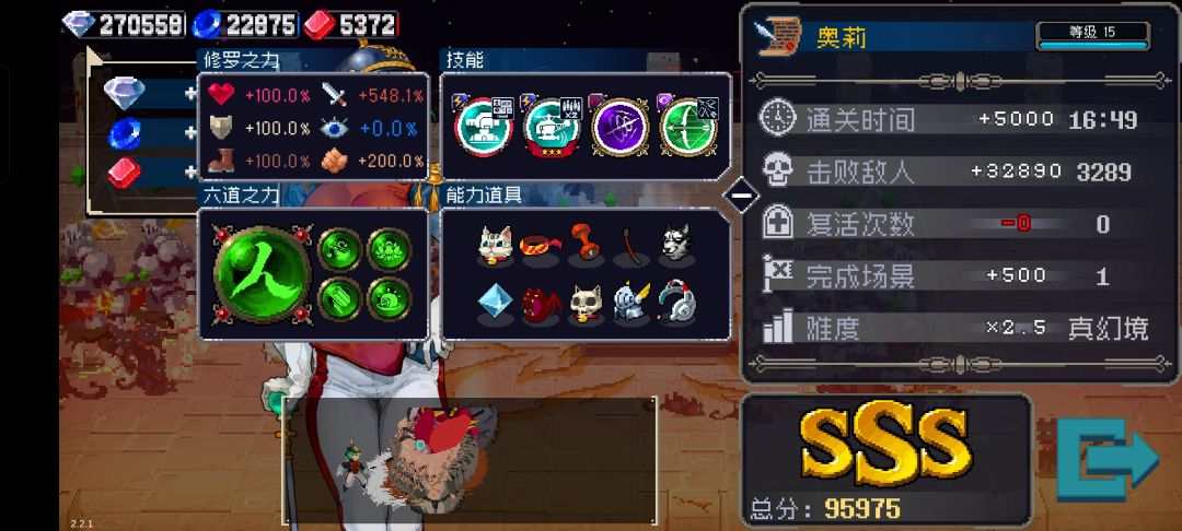 裂缝银扒 4