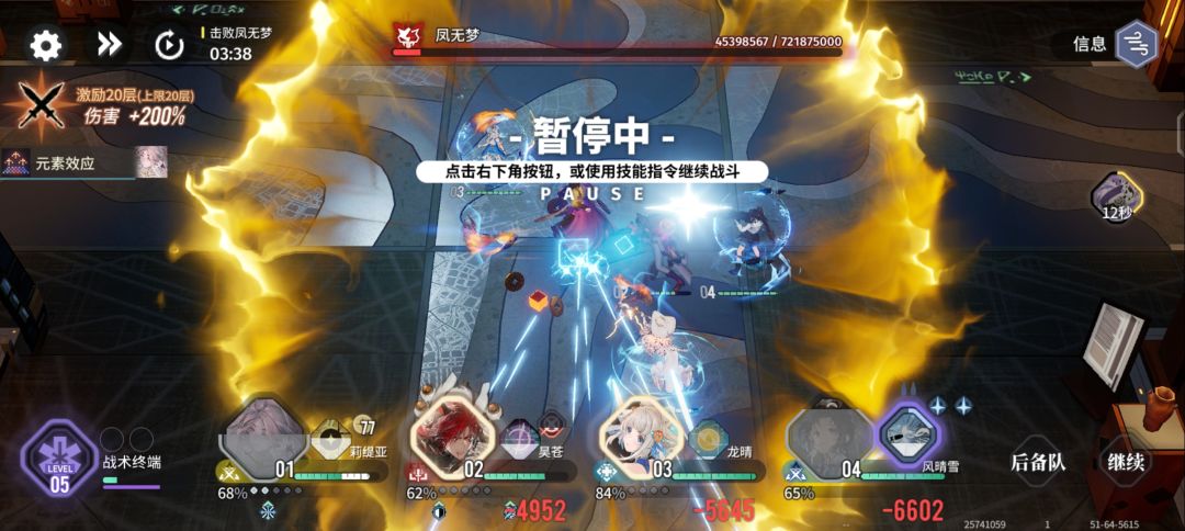 每次都差一点,还要凹伤害? 1