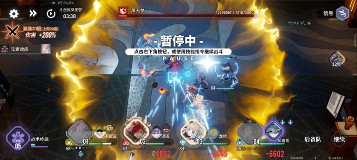 每次都差一点,还要凹伤害?截图