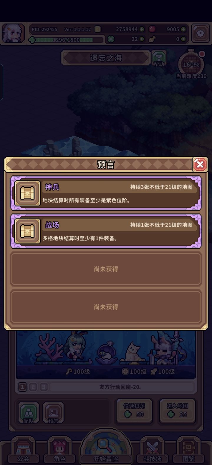 第一次配套出截图